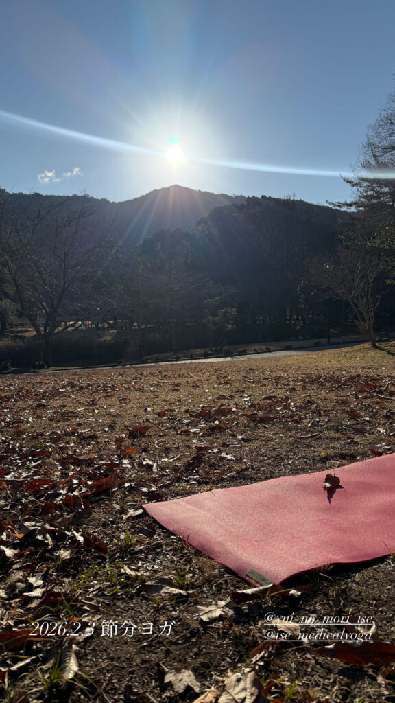 《　節分ヨガ開催レポート     》