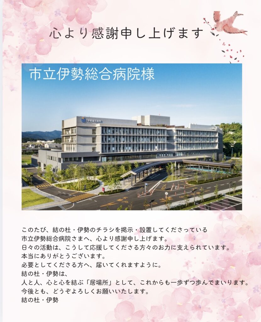 《　想いがつないでくれたご縁　》